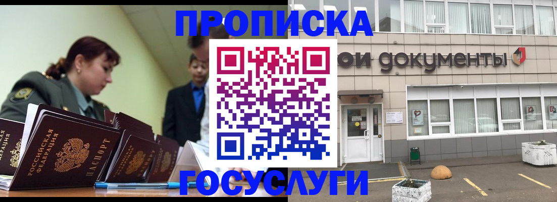 прописка регистрация в Цивильске