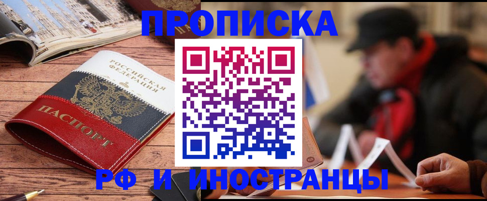 пропишу в квартире в Цивильске