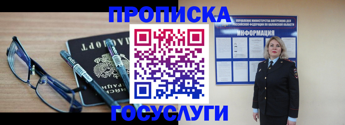 временная регистрация для школы в Цивильске