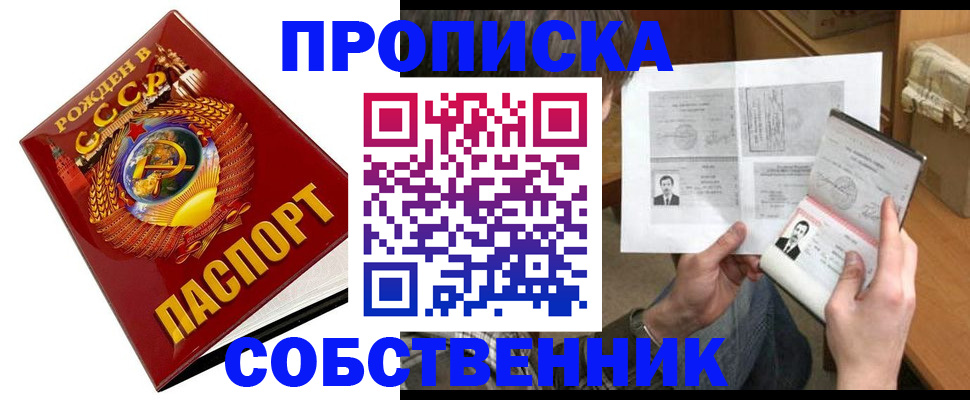 временная регистрация в Цивильске