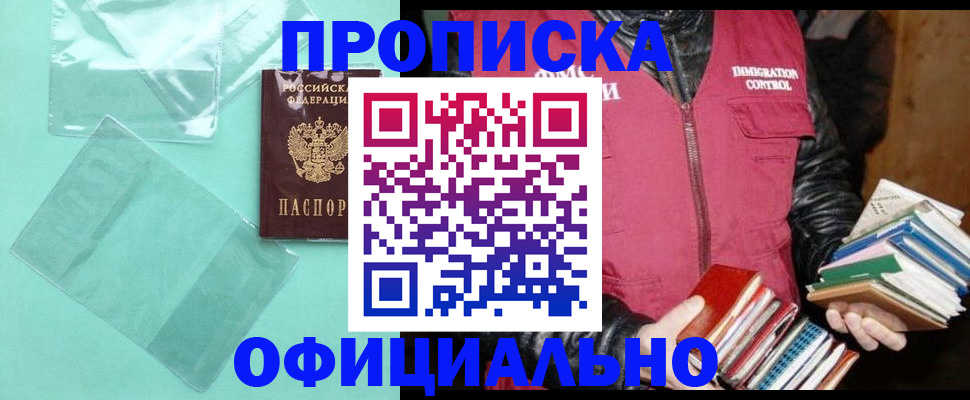 временная регистрация для школы в Цивильске