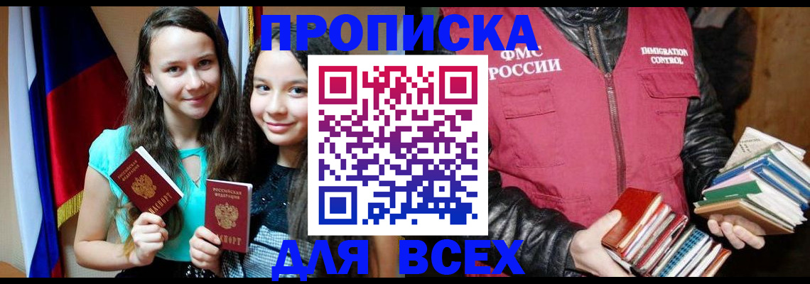 временная регистрация адрес в Цивильске