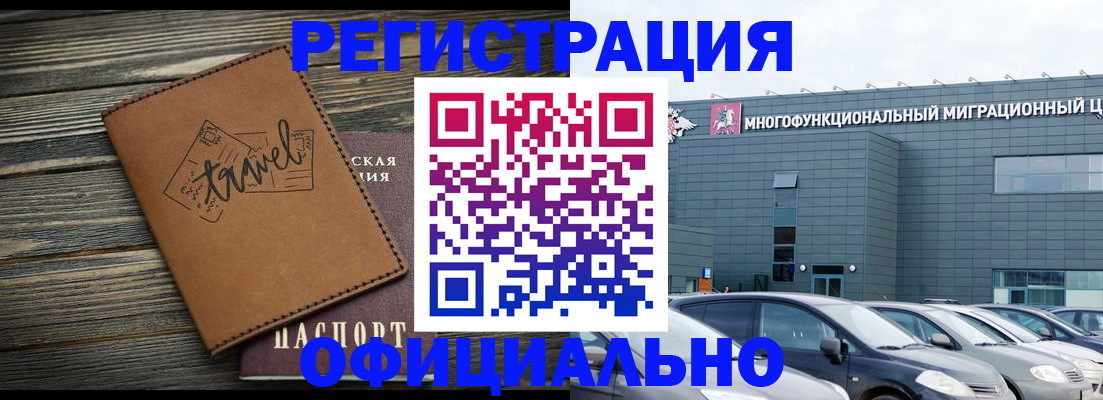 прописка для военкомата в Цивильске